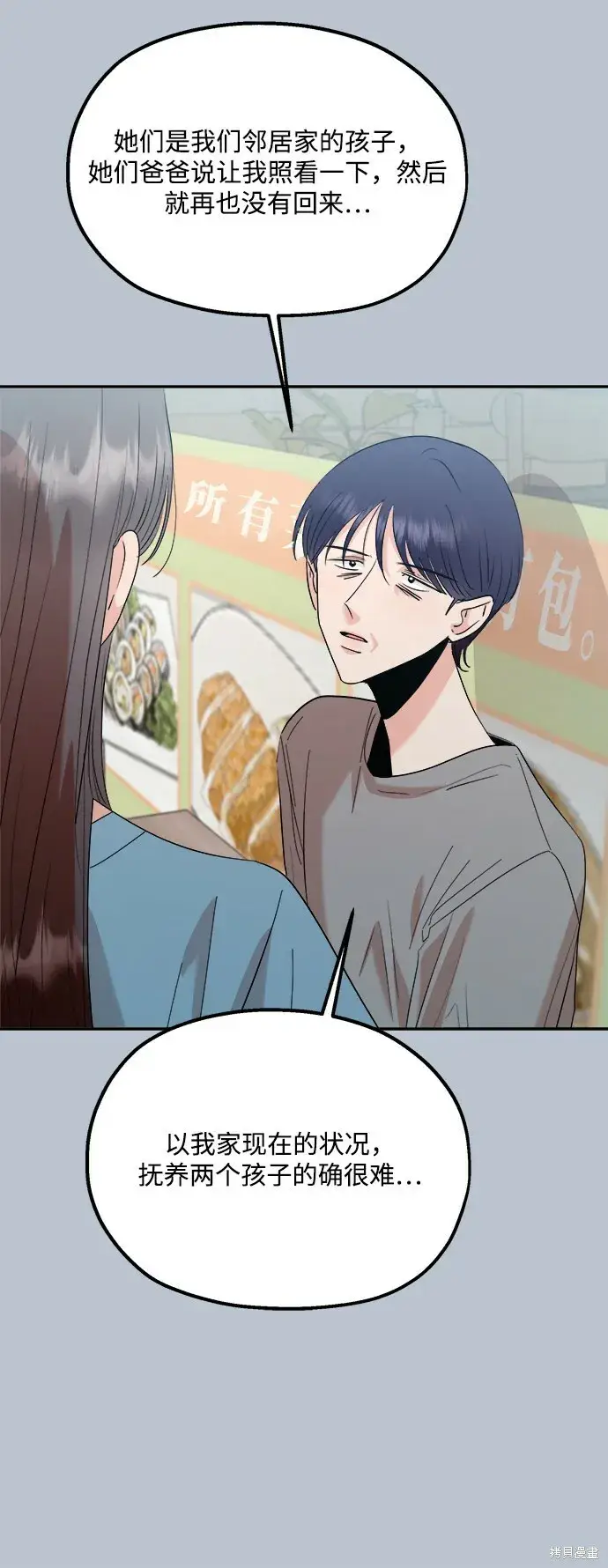 漫画《金字塔游戏》第89话第32张图