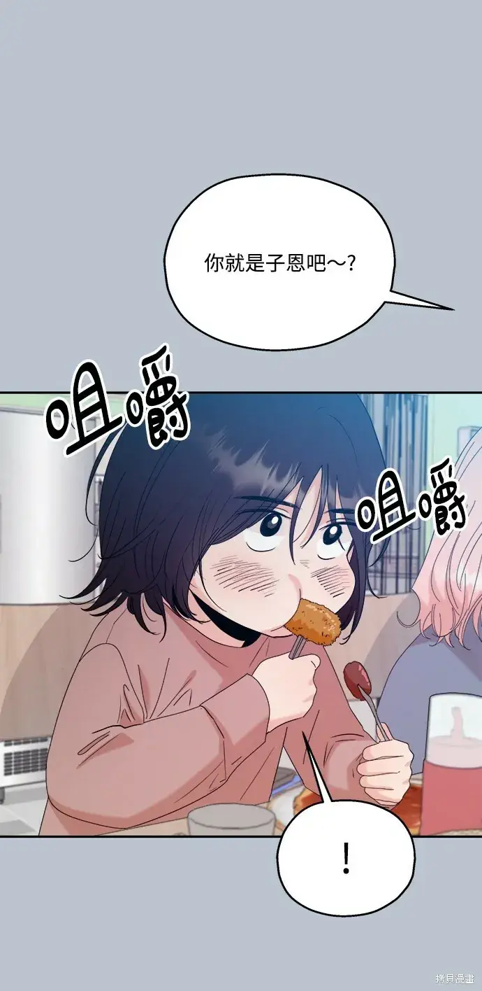 漫画《金字塔游戏》第89话第38张图