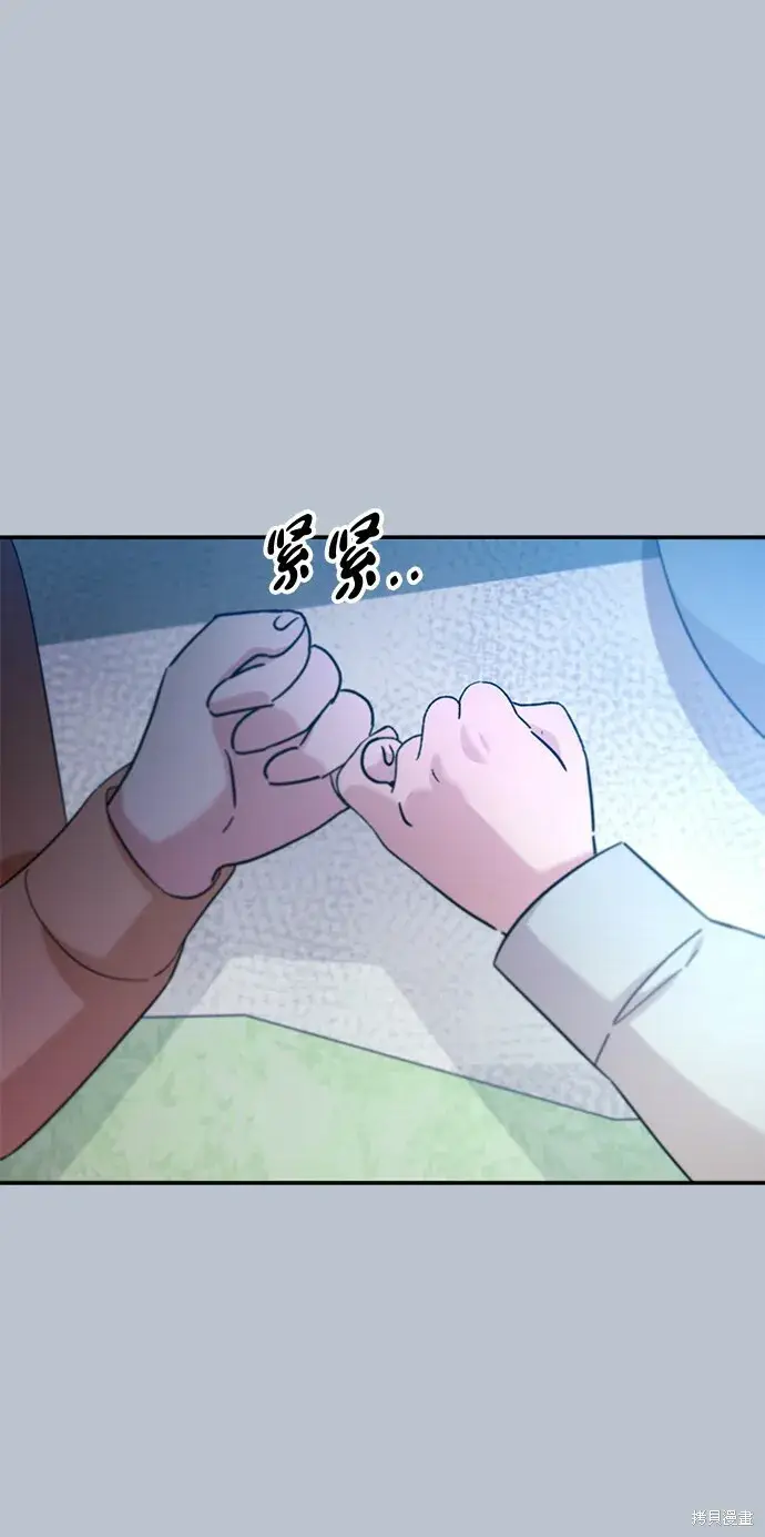 漫画《金字塔游戏》第89话第5张图