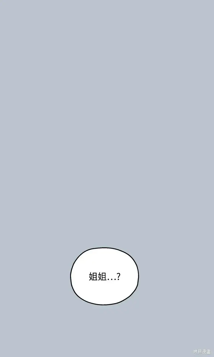 漫画《金字塔游戏》第89话第52张图
