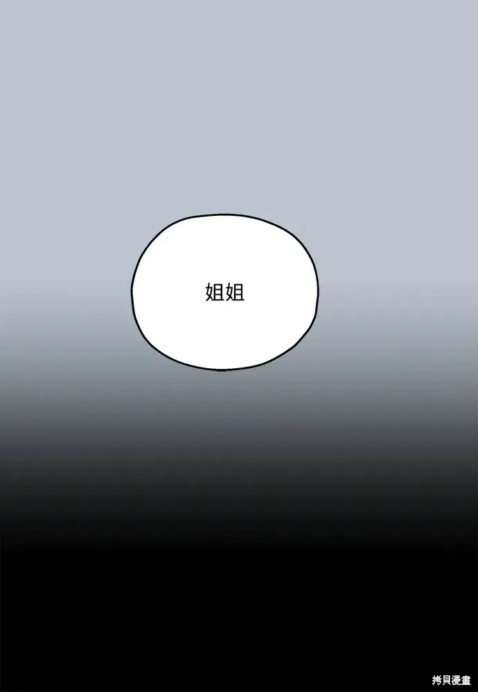 漫画《金字塔游戏》第89话第64张图