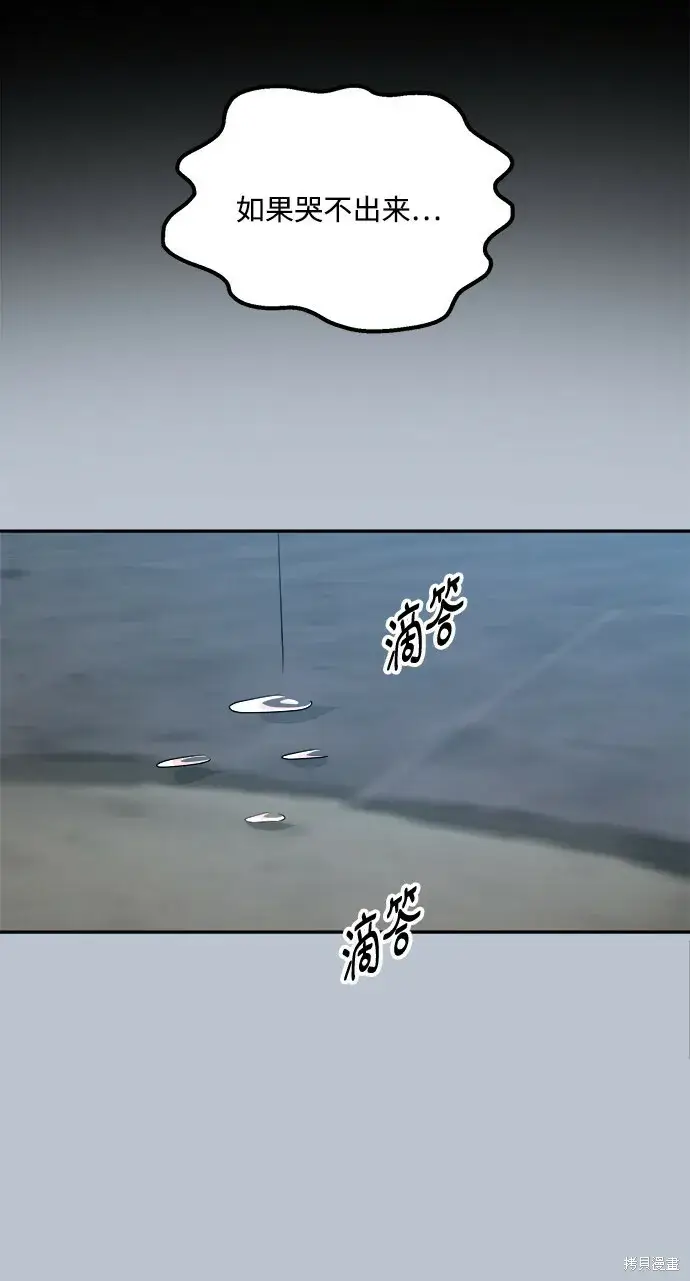漫画《金字塔游戏》第89话第69张图