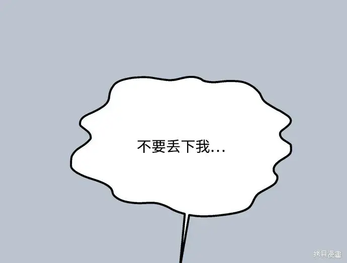 漫画《金字塔游戏》第89话第71张图