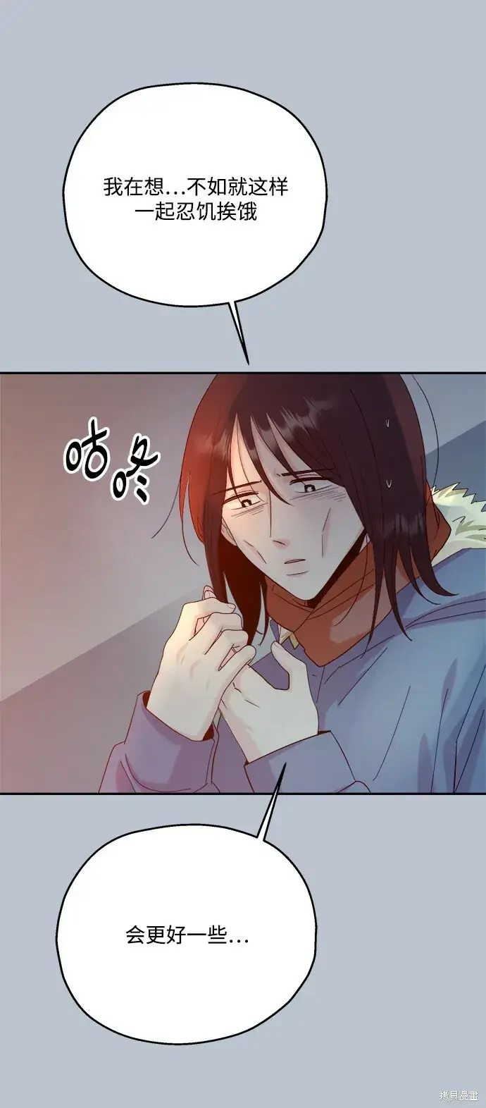 漫画《金字塔游戏》第89话第77张图