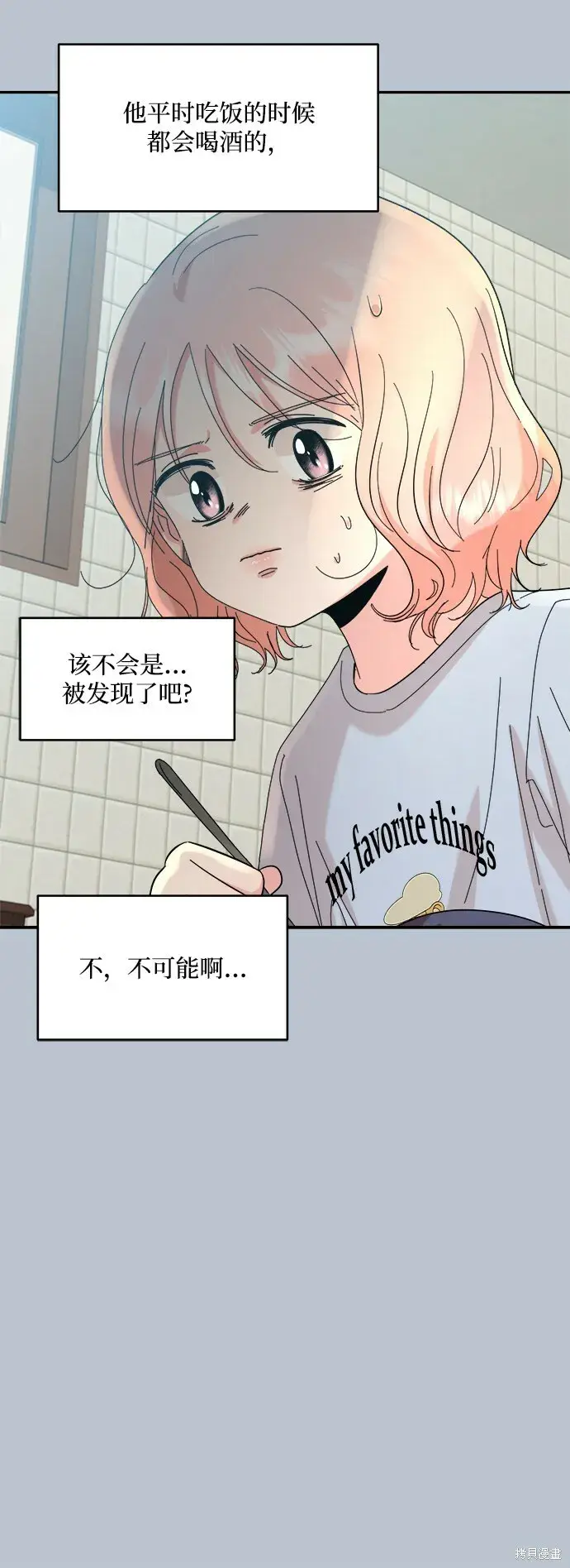 漫画《金字塔游戏》第90话第18张图