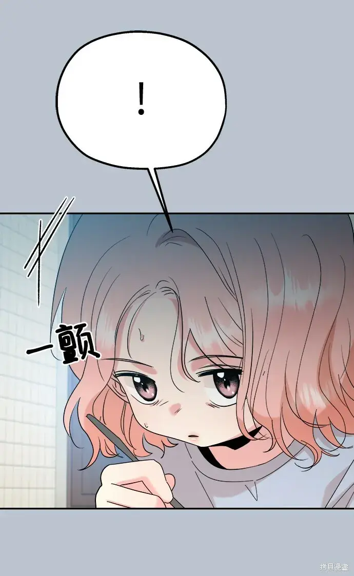 漫画《金字塔游戏》第90话第20张图