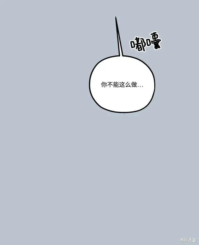 漫画《金字塔游戏》第90话第30张图