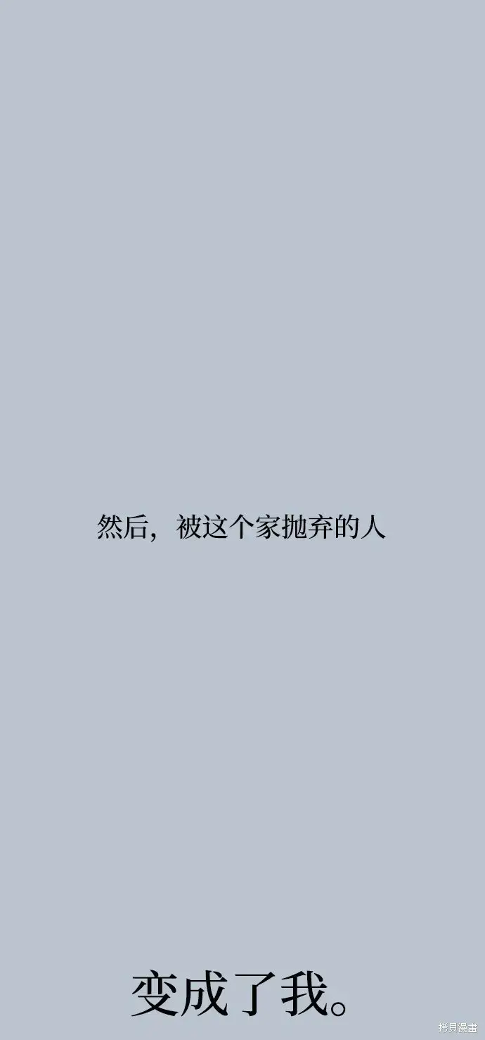 漫画《金字塔游戏》第90话第32张图