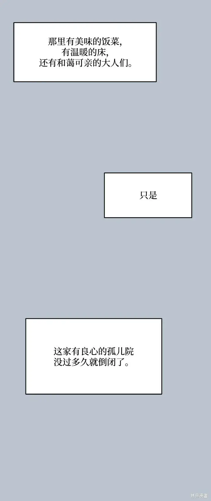 漫画《金字塔游戏》第90话第36张图