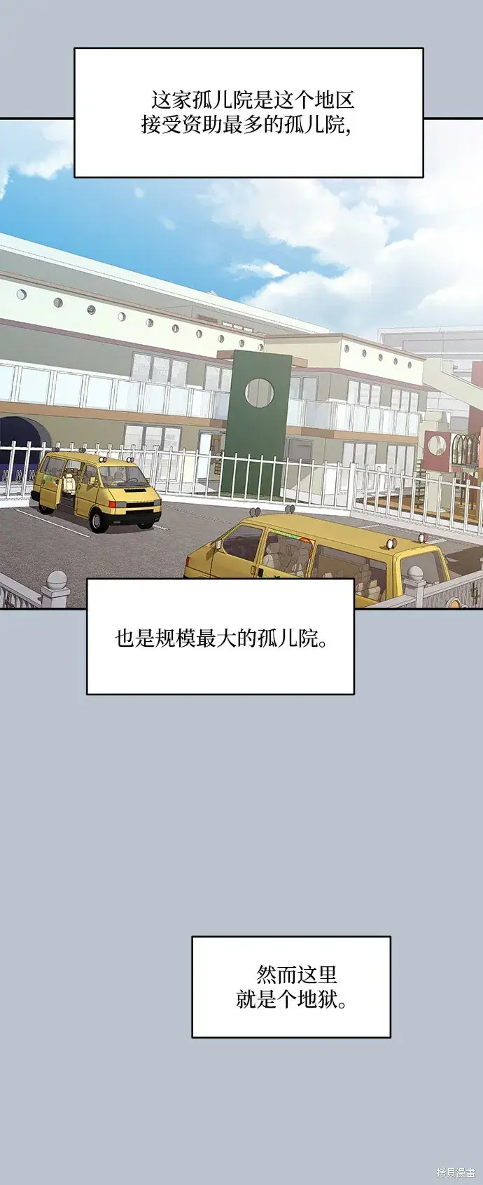 漫画《金字塔游戏》第90话第40张图
