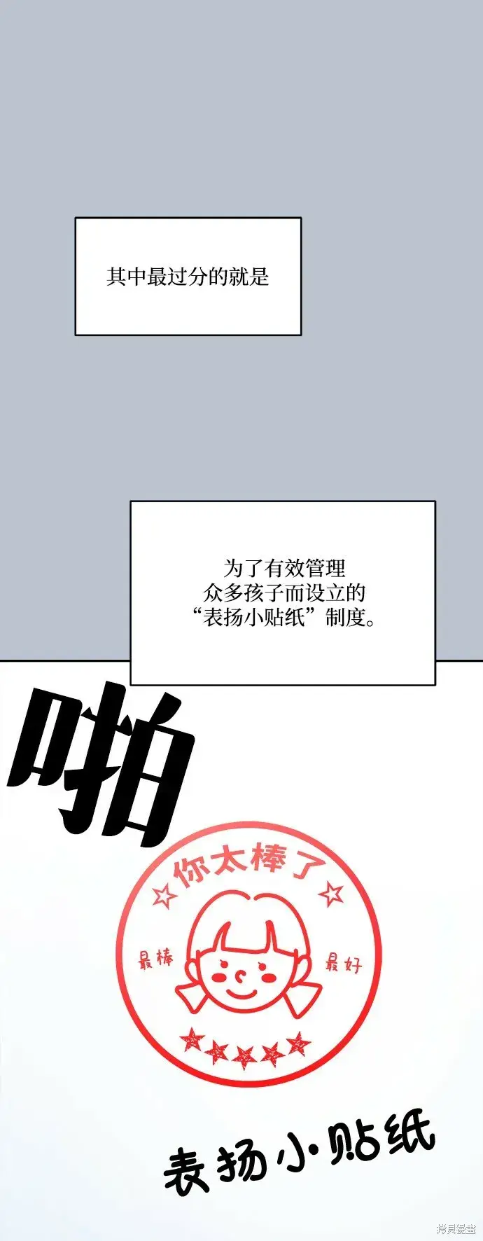漫画《金字塔游戏》第90话第45张图