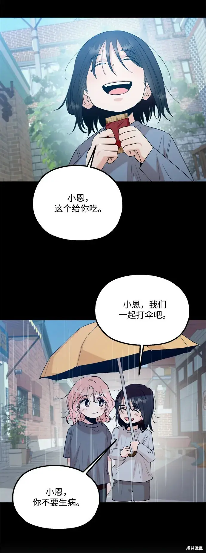 漫画《金字塔游戏》第90话第64张图