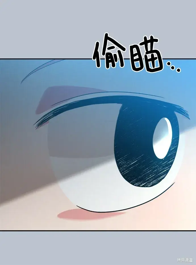 漫画《金字塔游戏》第90话第75张图