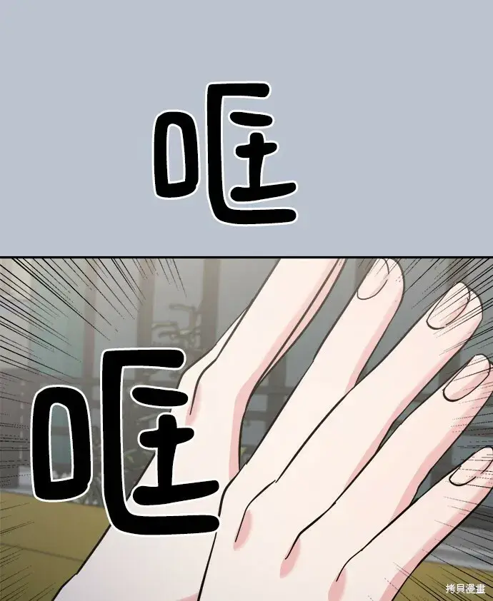 漫画《金字塔游戏》第90话第79张图