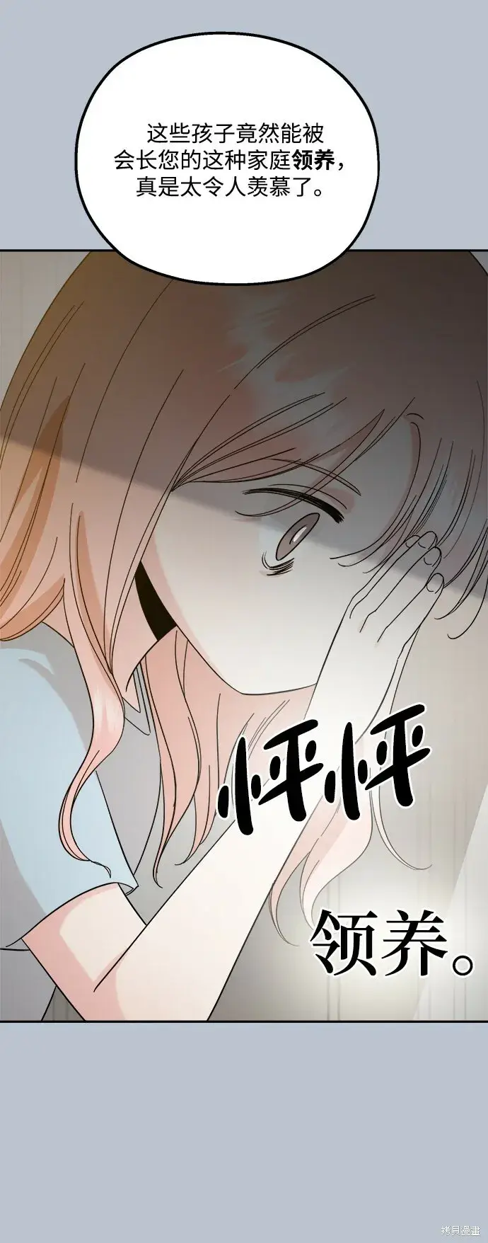 漫画《金字塔游戏》第91话第19张图