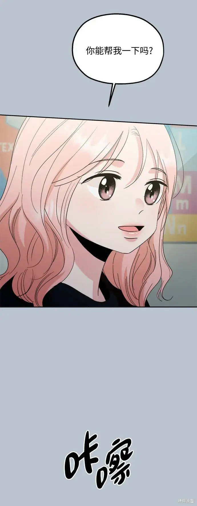 漫画《金字塔游戏》第91话第26张图