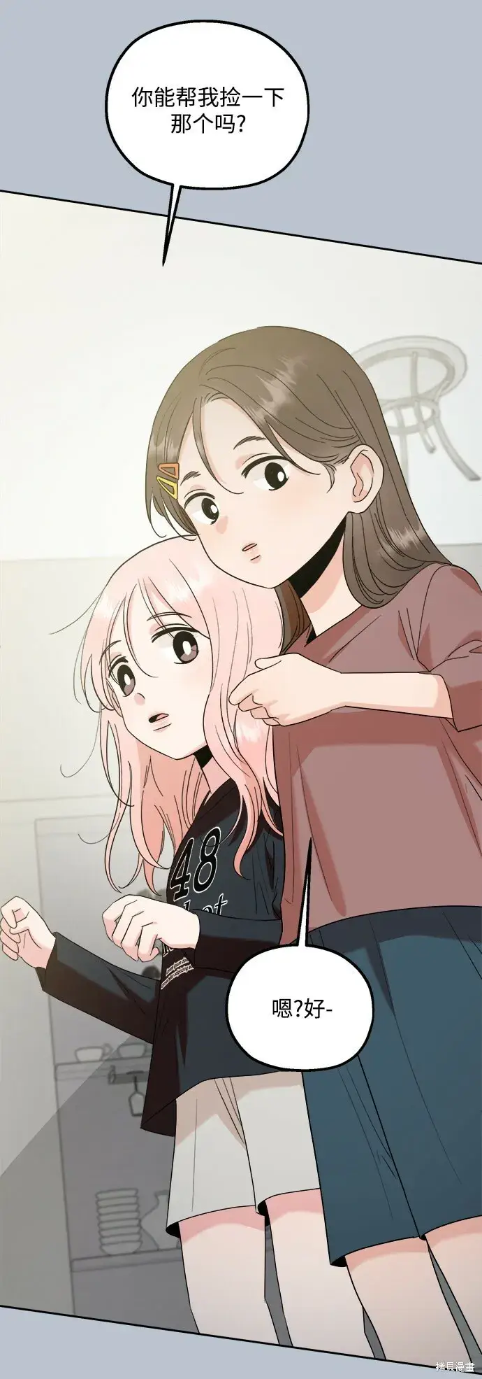 漫画《金字塔游戏》第91话第31张图