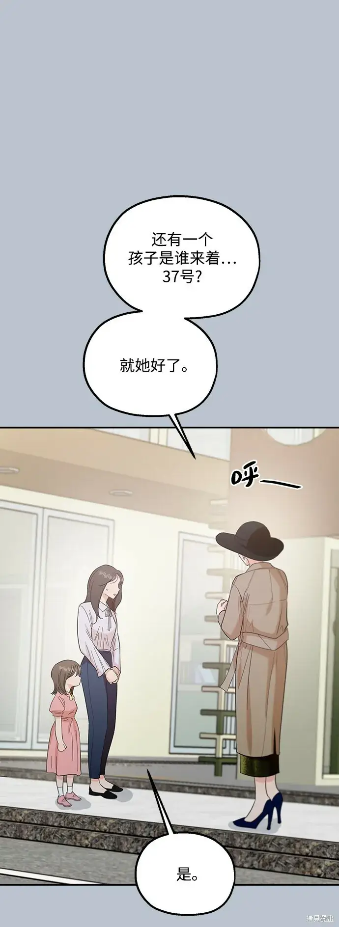 漫画《金字塔游戏》第91话第39张图