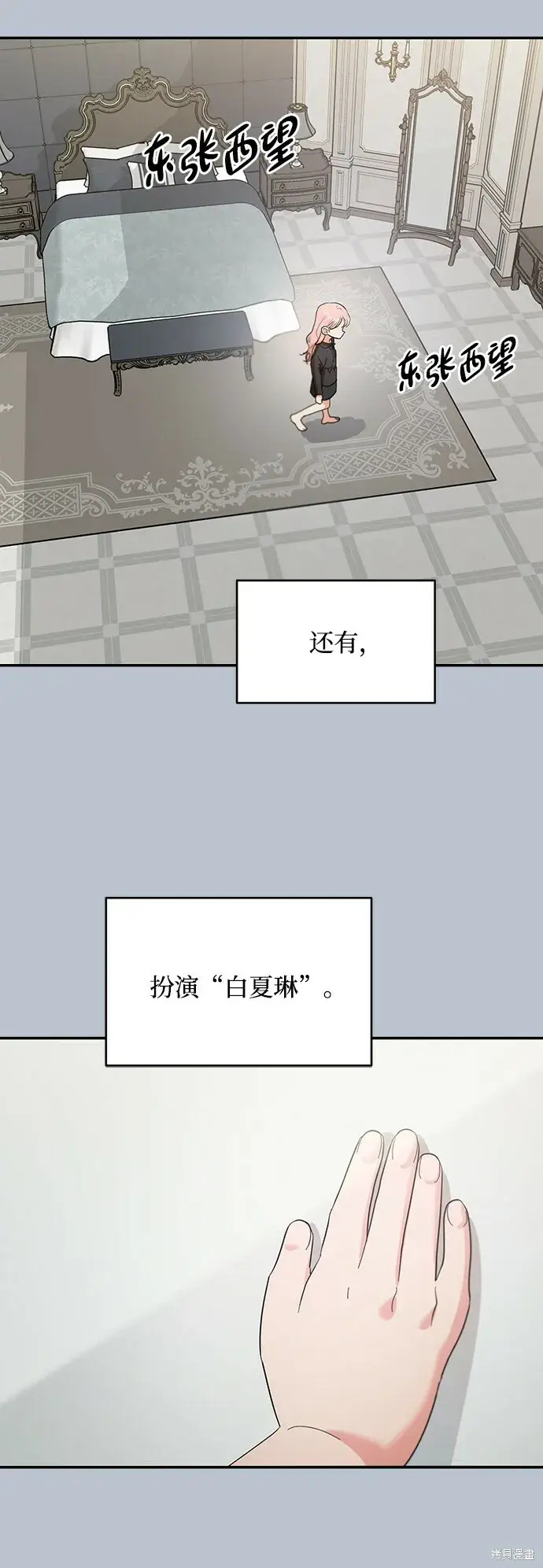 漫画《金字塔游戏》第91话第44张图