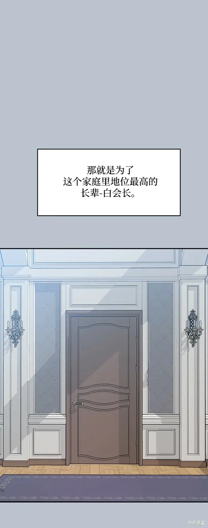 漫画《金字塔游戏》第91话第47张图