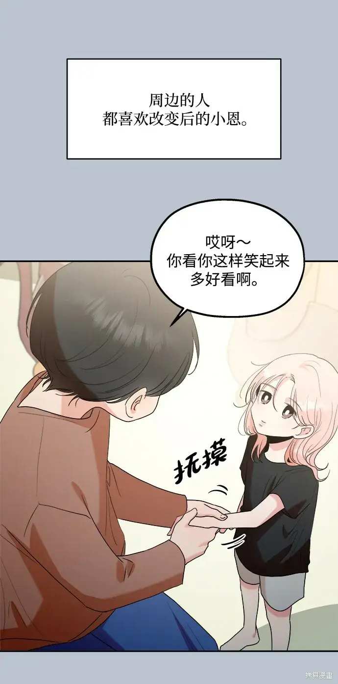 漫画《金字塔游戏》第91话第5张图