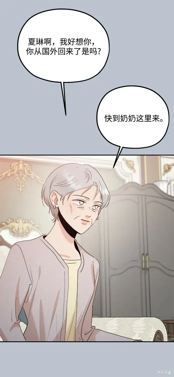 漫画《金字塔游戏》第91话第54张图