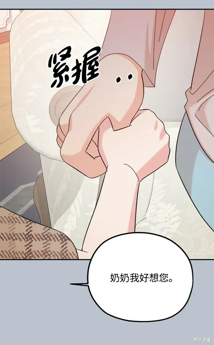 漫画《金字塔游戏》第91话第56张图