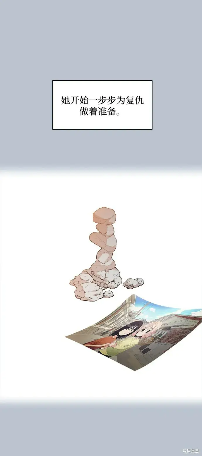 漫画《金字塔游戏》第91话第59张图