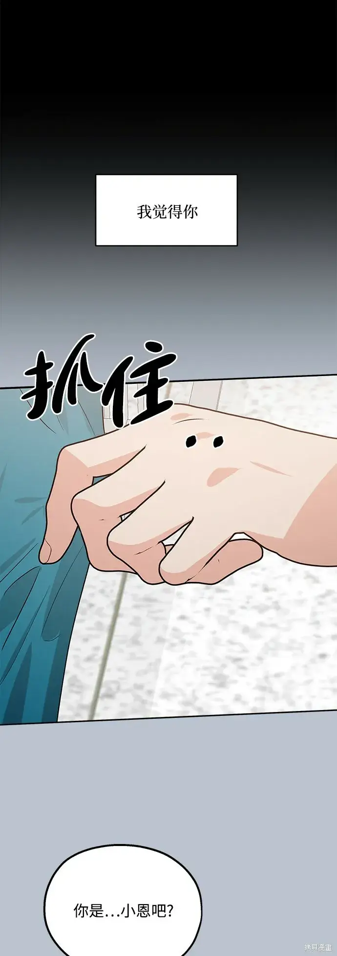 漫画《金字塔游戏》第91话第62张图
