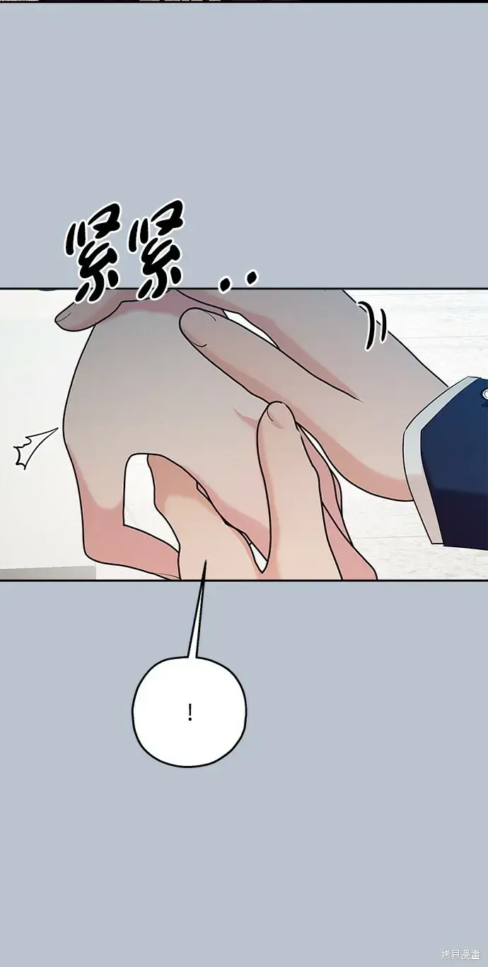漫画《金字塔游戏》第91话第73张图