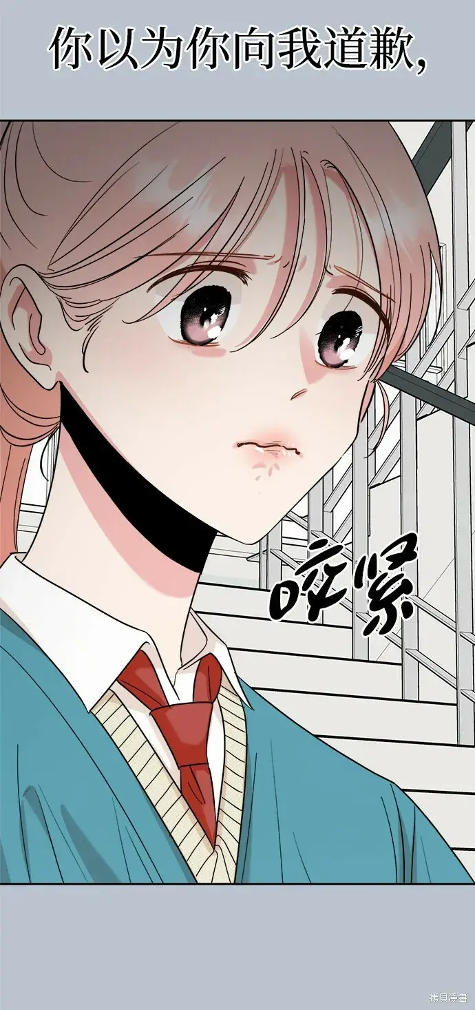 漫画《金字塔游戏》第91话第74张图