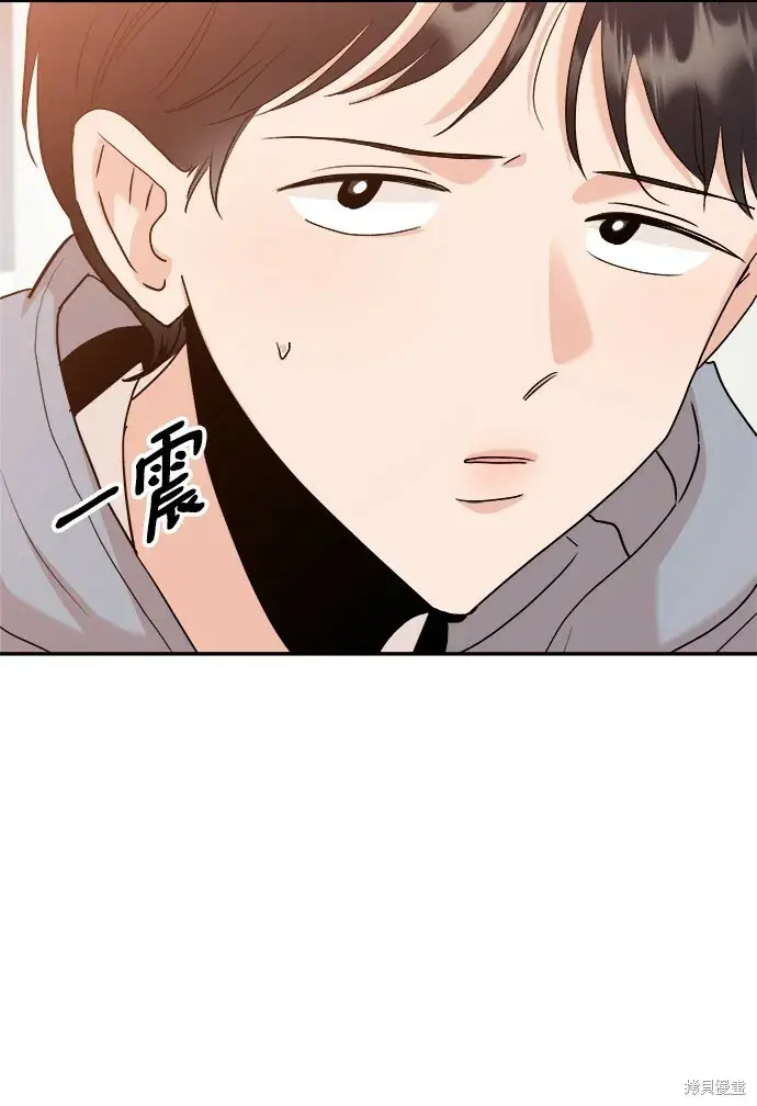 漫画《金字塔游戏》第92话第10张图