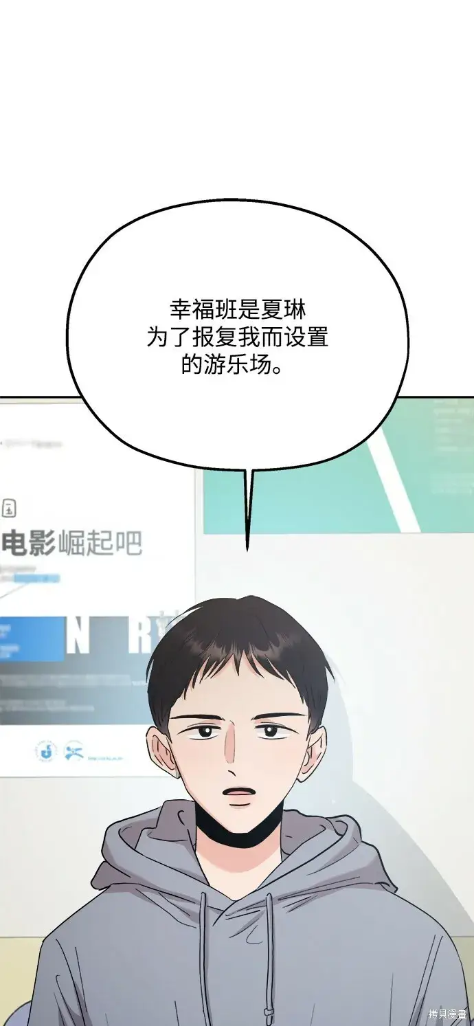 漫画《金字塔游戏》第92话第2张图