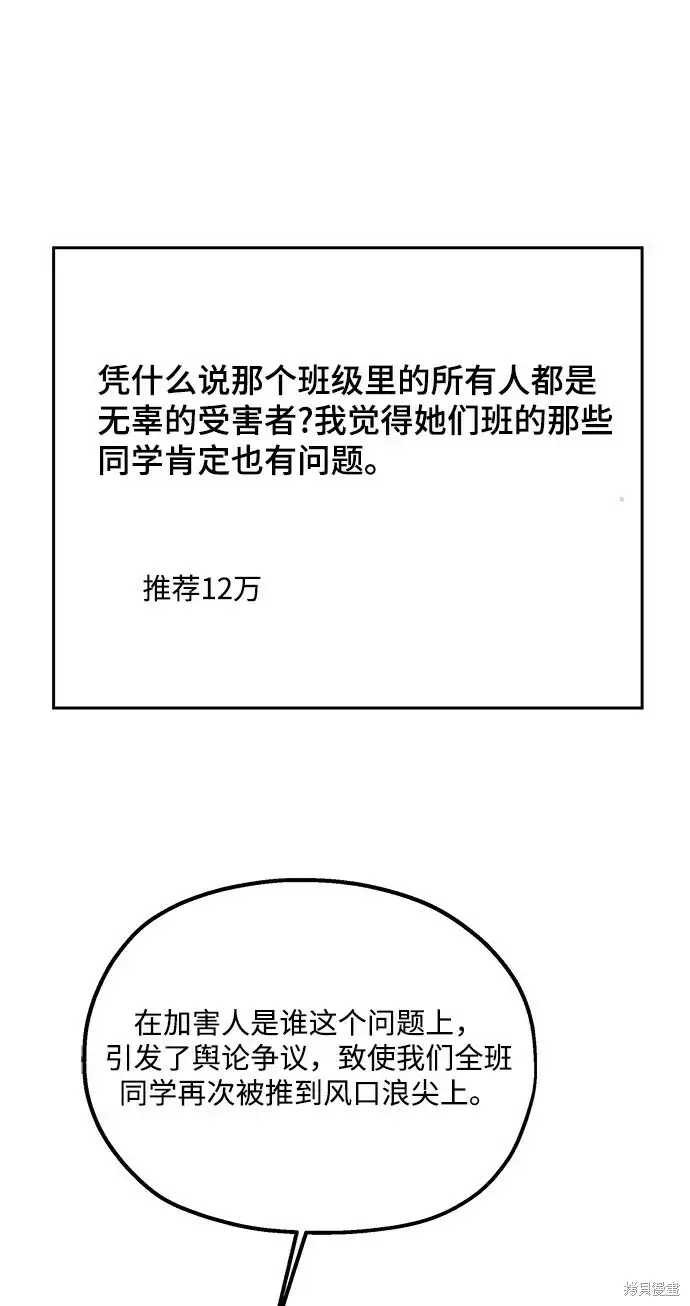 漫画《金字塔游戏》第92话第25张图