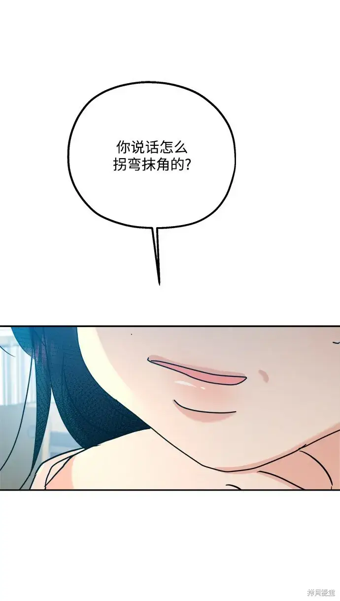 漫画《金字塔游戏》第92话第29张图