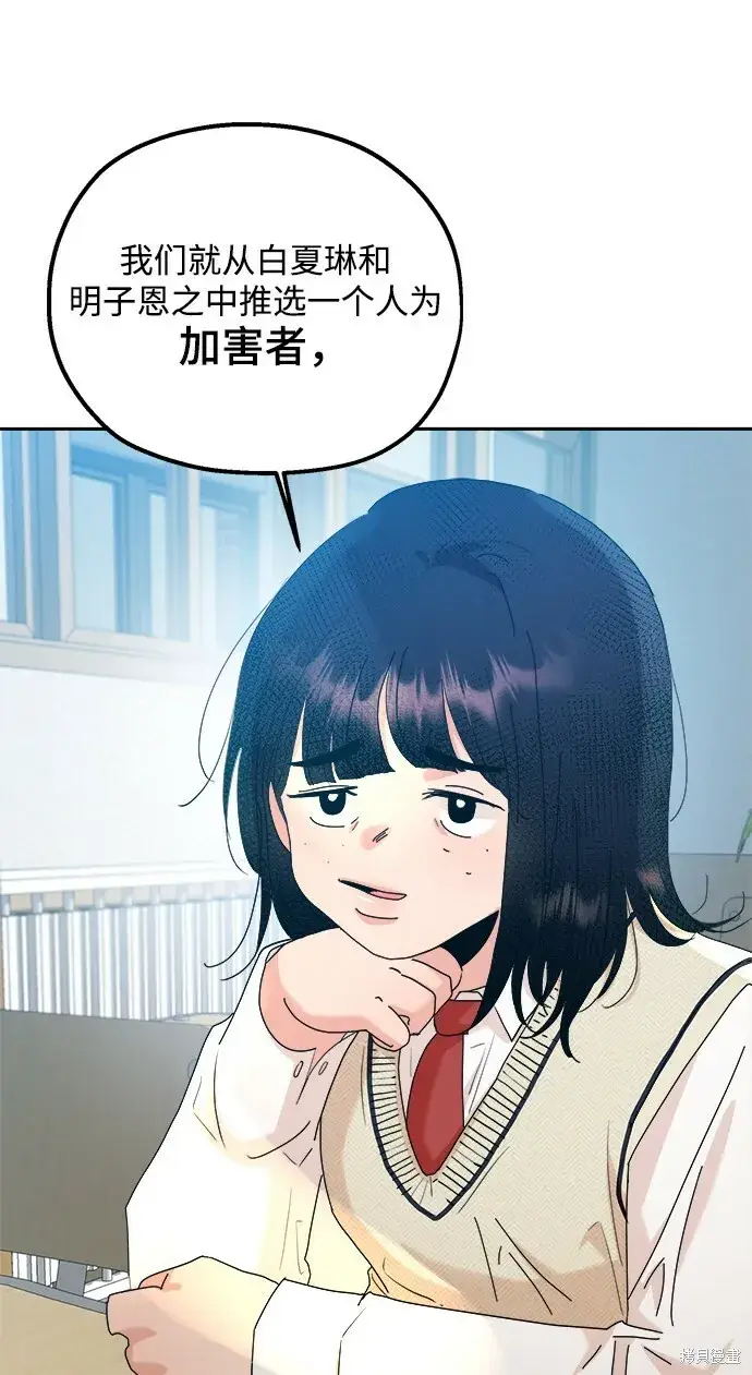 漫画《金字塔游戏》第92话第30张图