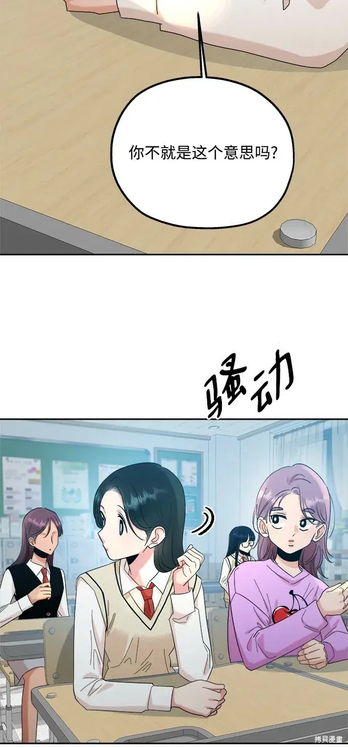 漫画《金字塔游戏》第92话第31张图