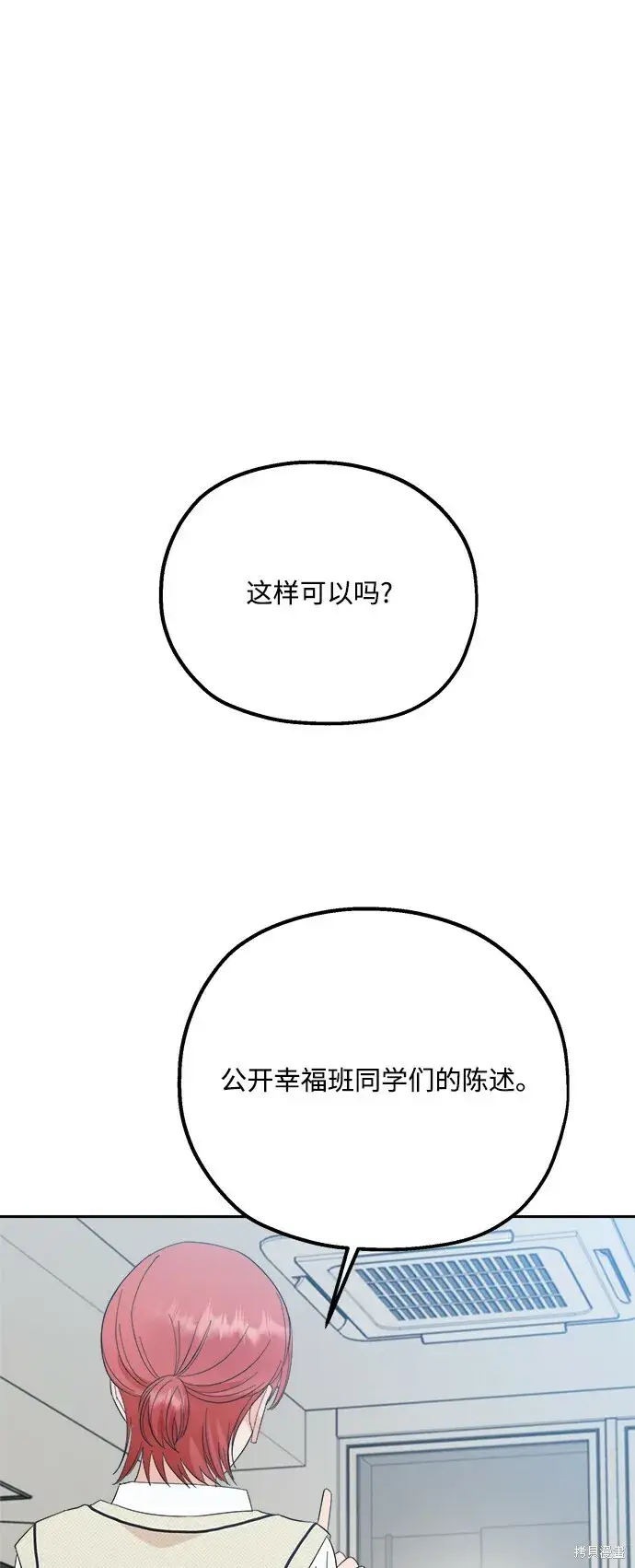 漫画《金字塔游戏》第92话第38张图
