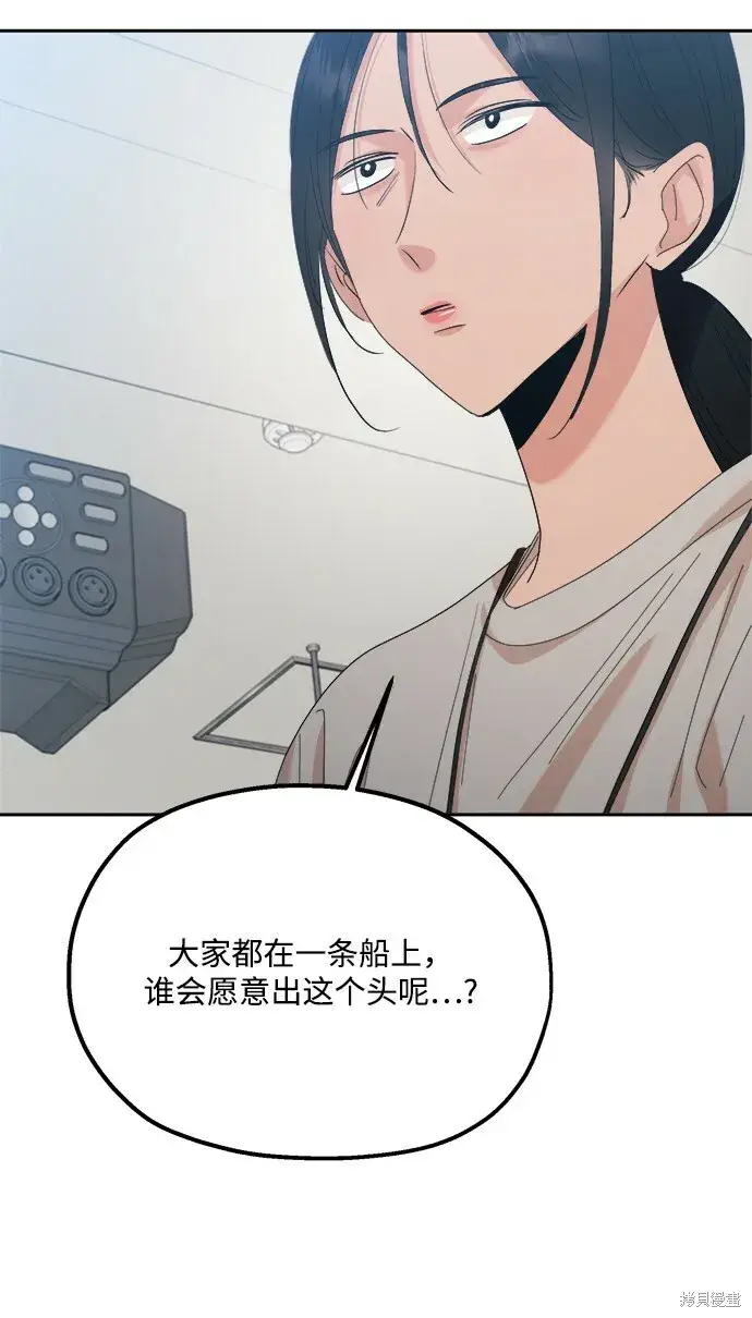 漫画《金字塔游戏》第92话第40张图