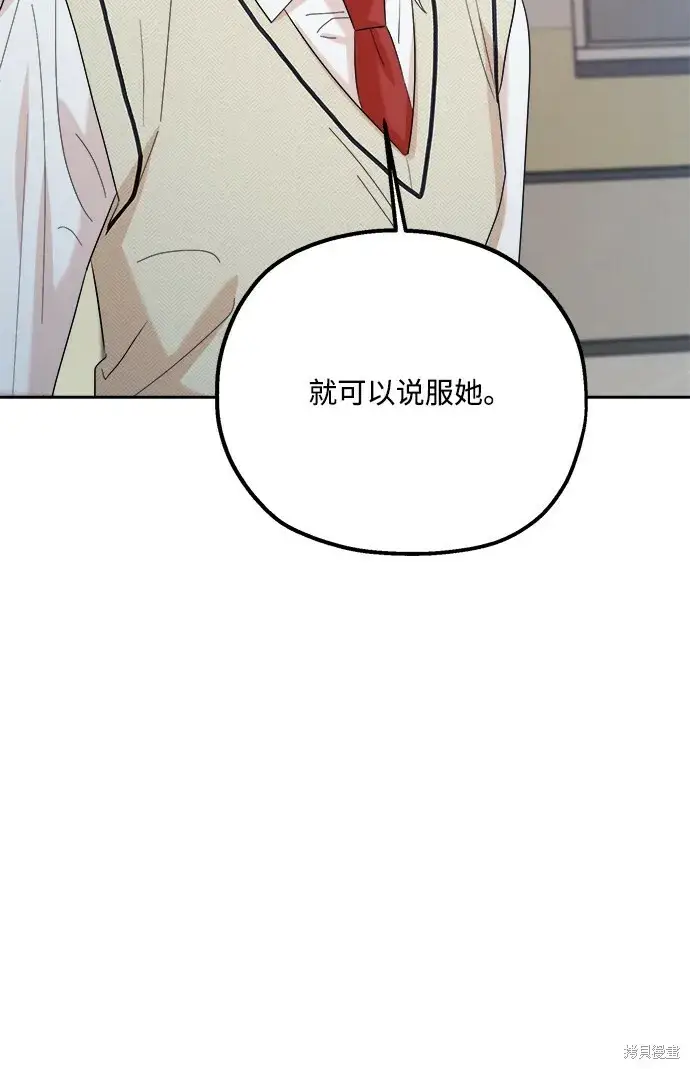 漫画《金字塔游戏》第92话第43张图
