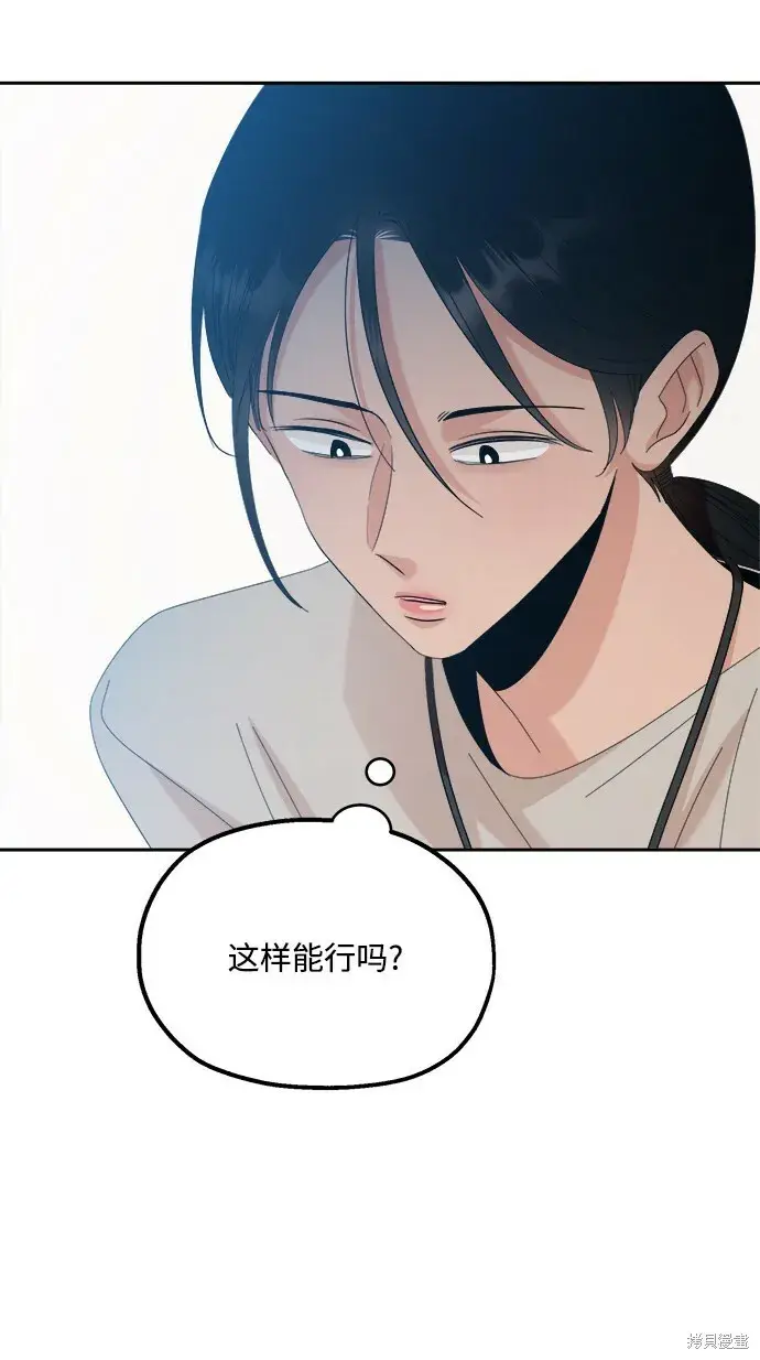 漫画《金字塔游戏》第92话第47张图