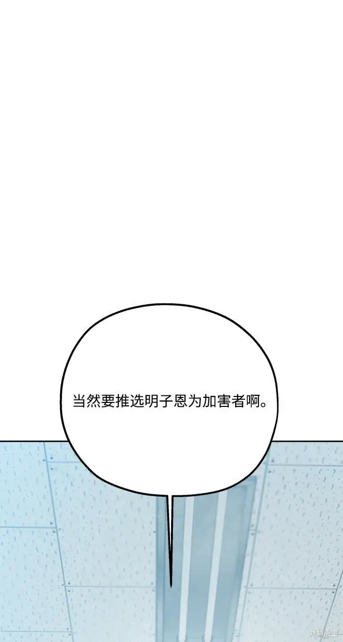 漫画《金字塔游戏》第92话第48张图