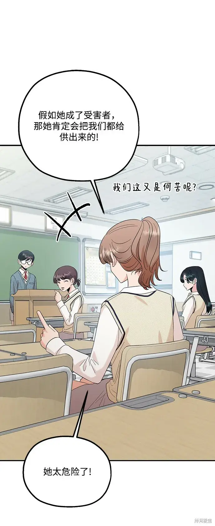 漫画《金字塔游戏》第92话第50张图