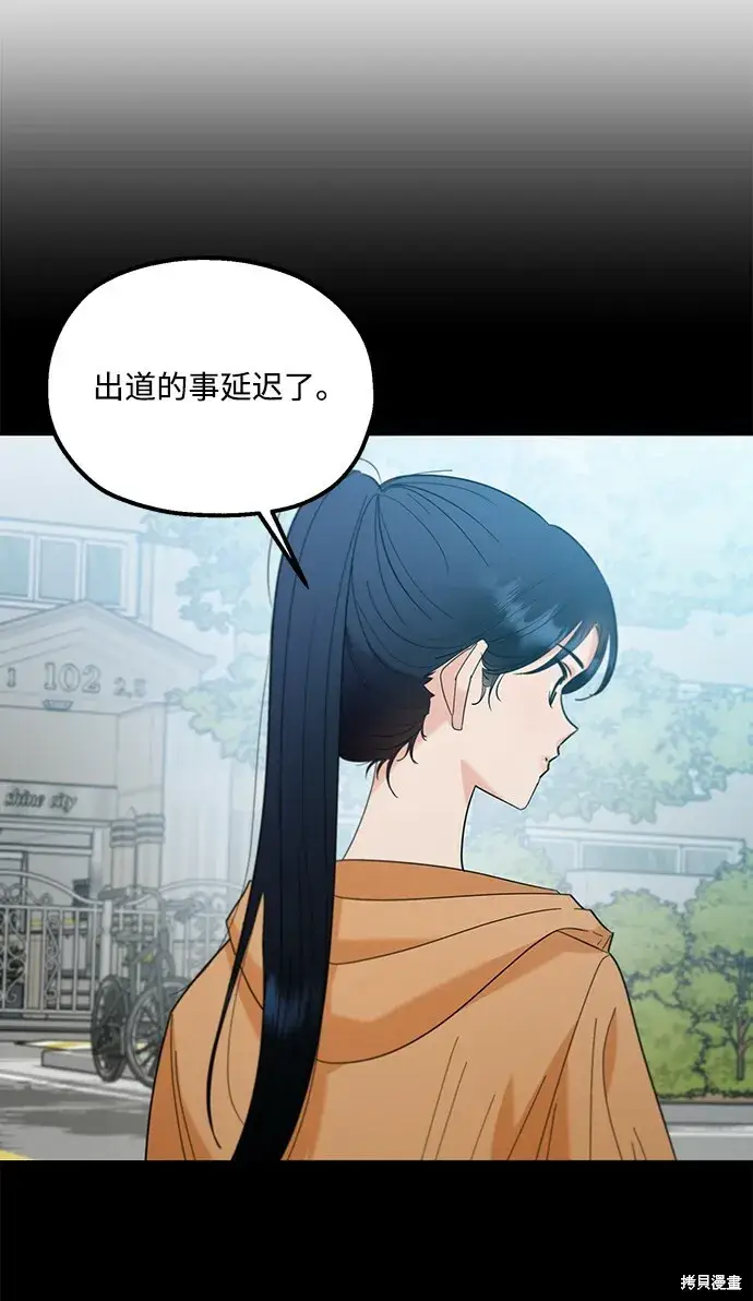 漫画《金字塔游戏》第92话第60张图