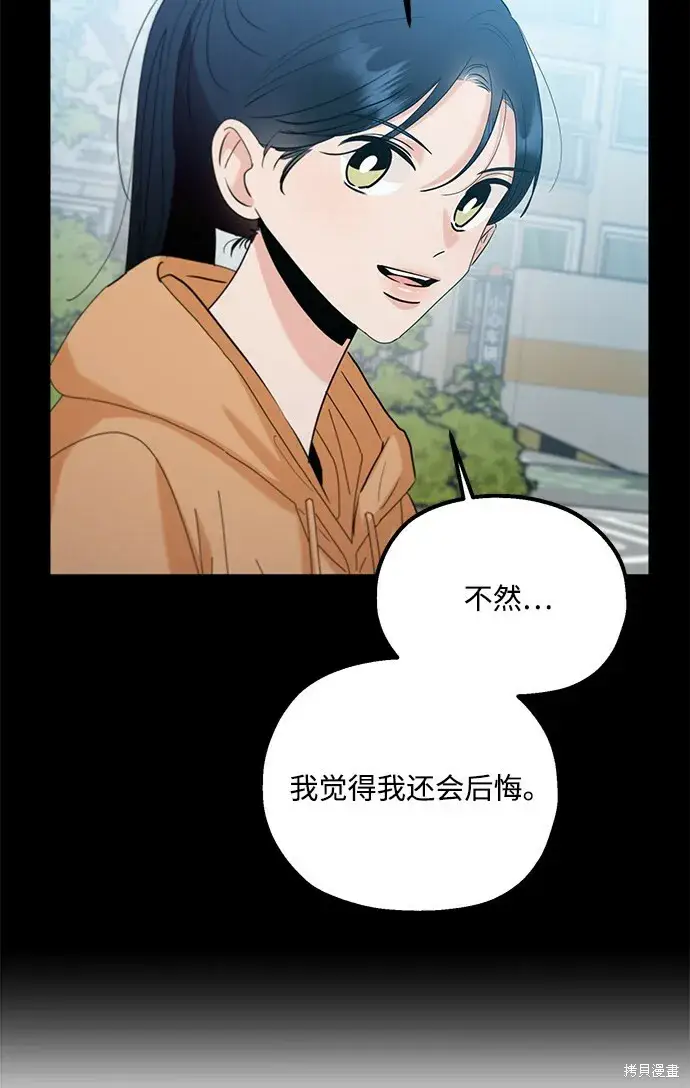 漫画《金字塔游戏》第92话第62张图