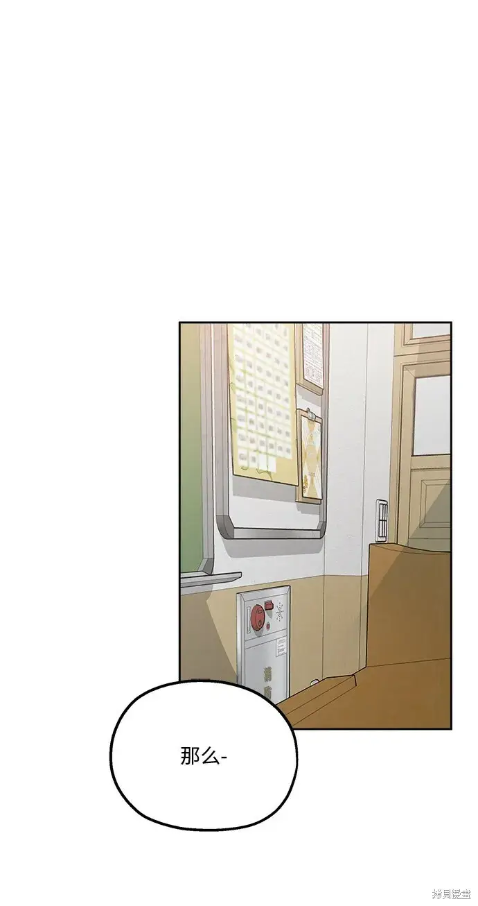 漫画《金字塔游戏》第92话第71张图