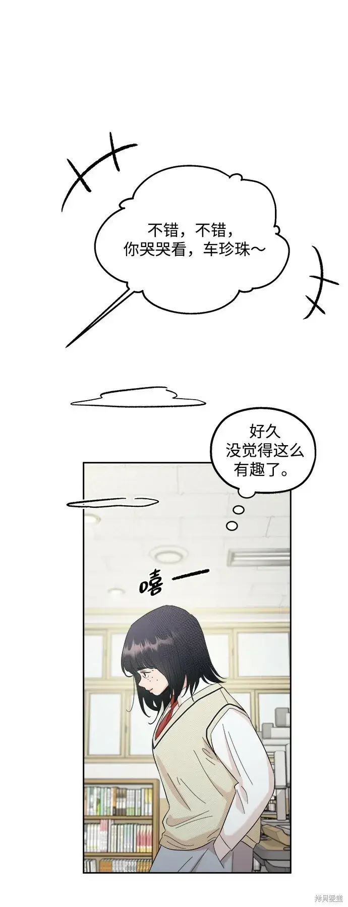 漫画《金字塔游戏》第93话第21张图