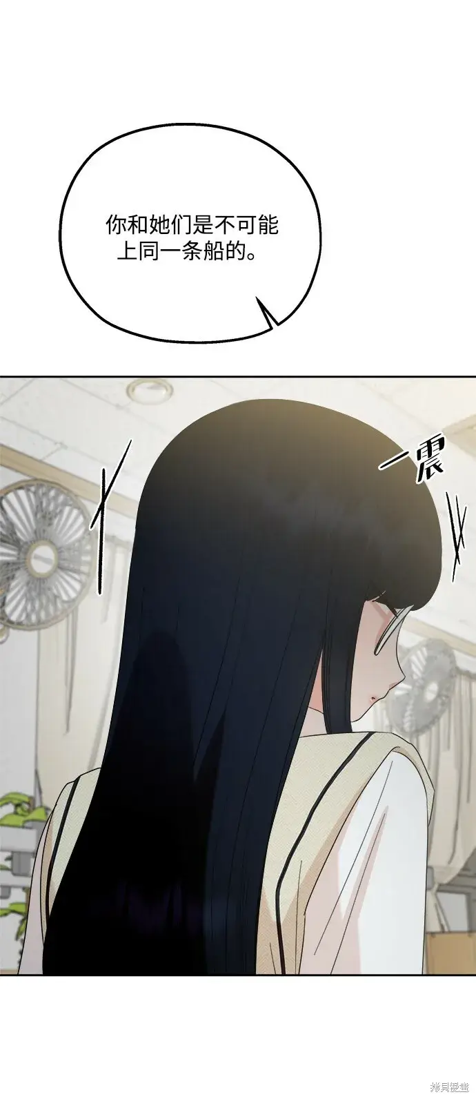 漫画《金字塔游戏》第93话第24张图