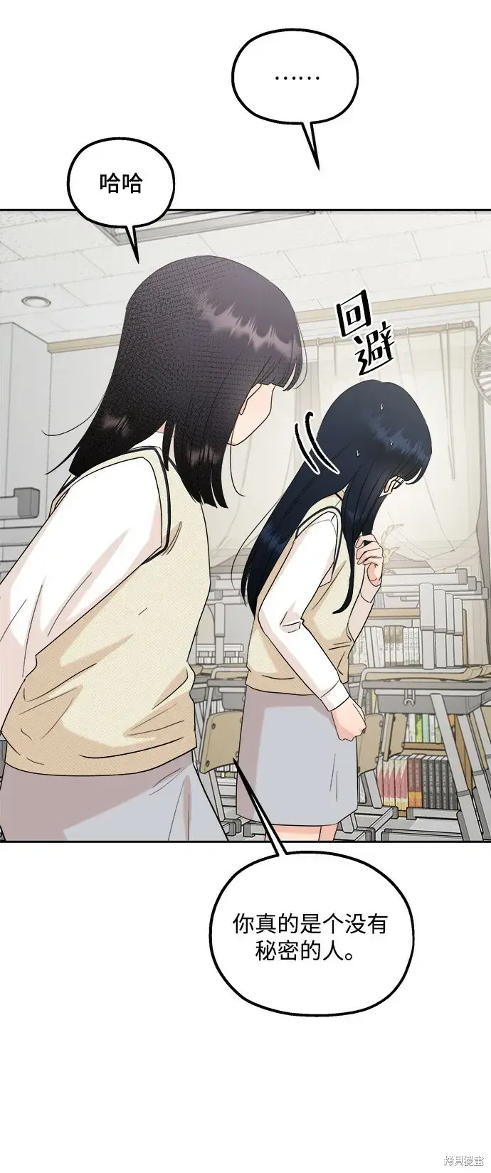 漫画《金字塔游戏》第93话第26张图
