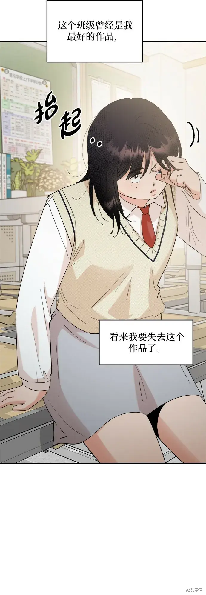 漫画《金字塔游戏》第93话第28张图